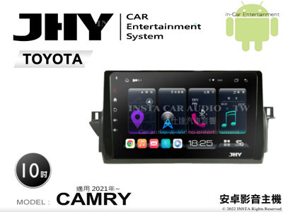 音仕達汽車音響 JHY S系統 豐田 CAMRY 2021年~ 10吋安卓機 八核心 8核心 套框機 導航 藍芽