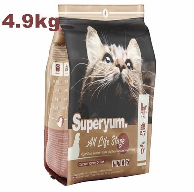 汪旺來【免運】SuperYum極致美味 無穀凍乾貓糧4.9kg鮮雞+海陸總匯凍乾/凍乾貓糧/貓飼料