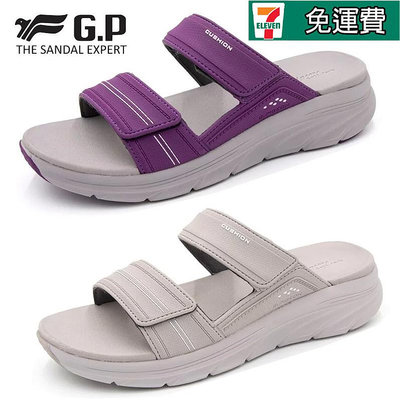 【GP】輕羽緩壓女用拖鞋(G3738W) -紫色/山羊灰