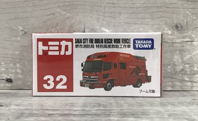 【G&amp;T】純日貨 TOMICA 多美小汽車 NO.32 堺市消防局 特別高度救助工作車 173311