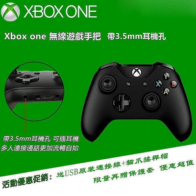 原廠 XBOX ONE 手把 無線控制器 帶耳機孔 送USB連接線 無線連接 遊戲手把 Xbox S手把