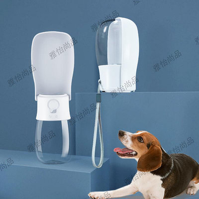 狗狗外出水杯犬用旅行水壺便攜式喝水器水瓶寵物隨行杯戶外飲水器-雅怡尚品