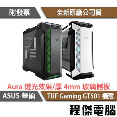 【ASUS 華碩】TUF Gaming GT501 EATX 機殼『高雄程傑電腦 』