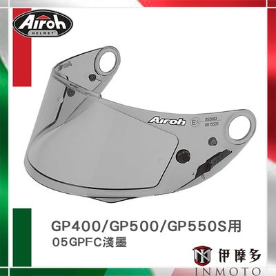 伊摩多※義大利AIROH GP400 GP500 GP550S 用安全帽配件 鏡片05GPFS深墨片05GPFC淺墨片
