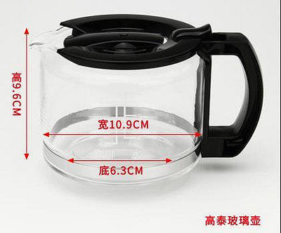 SIEMENS/西門子CG-1602家用 香敬咖啡壺咖啡機配件 玻璃壺濾網濾