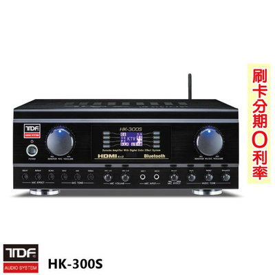 嘟嘟音響 TDF HK-300S 4K HDMI高畫質 多功能歌唱擴大機 全新公司貨 歡迎+即時通詢問(免運)