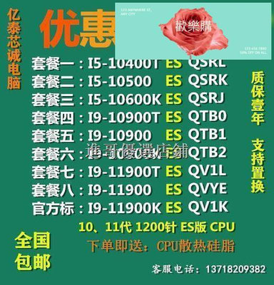 【現貨】工廠直銷I5 10400T 10500 10600K I9 10900T 11900K I7 11700ES QTB1