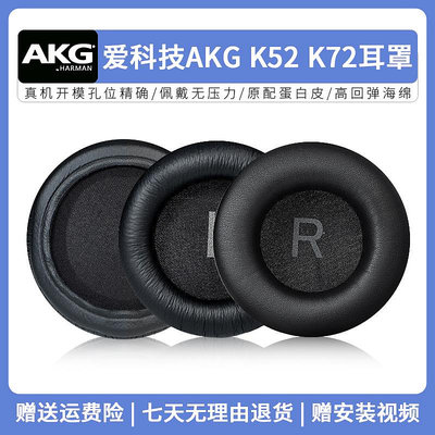 適用AKG愛科技K52 K72耳罩K721S K92 k240 K241 K242耳機套海綿套   滿200元出貨