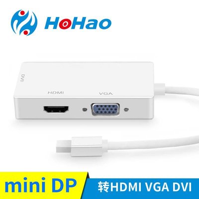 全館免運 Mini DP轉HDMI VGA DVI三合一轉換器4K 雷電迷你DP接電視投影儀 可開發票