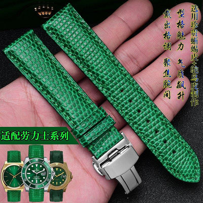 【熱賣精選】錶帶 手錶配件綠色真皮手表帶適配勞力士綠水鬼|Briston時尚蜥蜴皮表鏈 男20mm