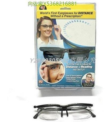 向佐家正品保證 買二送一 買三送二 Dial vision 可調焦視鏡 可調焦視鏡眼鏡 變焦花鏡 放大鏡