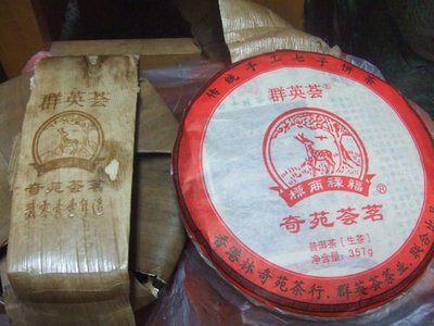 可自取 2011年 群英薈 奇苑薈茗傳統手工七子餅生茶(357公克) 香港林奇苑茶行
