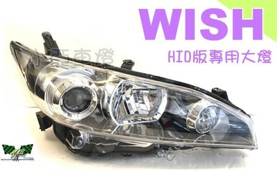 小亞車燈改裝--新 WISH 09 10 11 12 13 14 年 HID版 魚眼大燈 WISH大燈 一顆3200