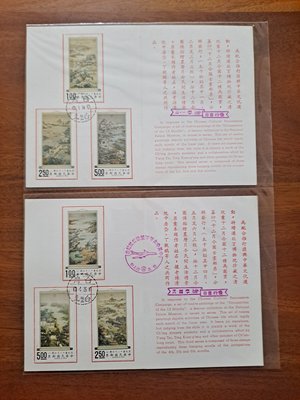 (貼票卡)十二月令圖古畫郵票發行首日貼票卡  (銷首日台灣台北戳)  一組四張