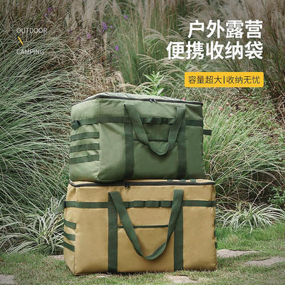 戶外露營收納包大容量裝備袋子帳篷野營餐具自駕遊旅行工具雜物袋A7