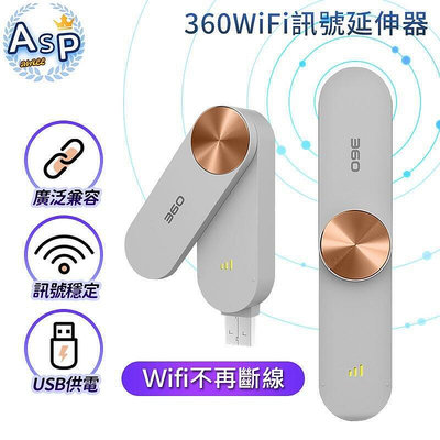【現貨】二代WIFI訊號延伸器 300MB USB供電擴展器 強波器 WiFi增強器 中繼器 WIFI放大器 分享器 路