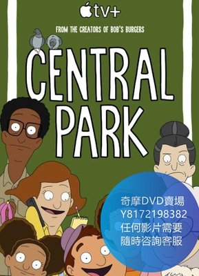 DVD 海量影片賣場 中央公園  動漫 2020年