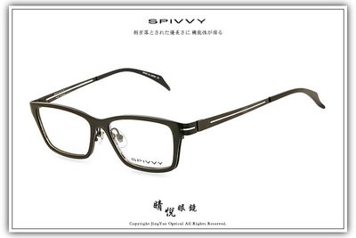 【睛悦眼鏡】完美藝術之作 SPIVVY 日本手工眼鏡 SP OOXA 54225