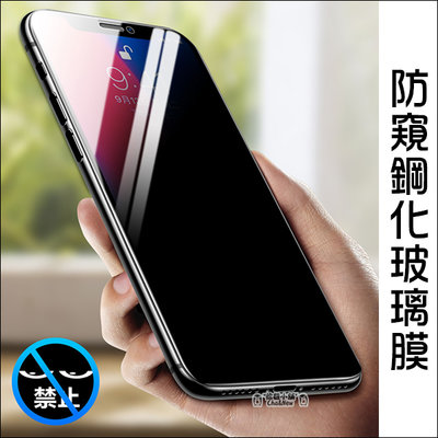 防窺鋼化玻璃貼 iPhone SE2 保護貼 螢幕 保護膜 4.7吋