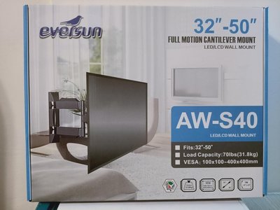 EVERSUN (AW-S40) 液晶電視架/壁掛 32吋-50吋旋轉手臂 可調旋轉~可汐止自取~