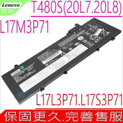 LENOVO T480S 原裝電池 聯想 L17L3P71 L17M3P72 L17S3P71 T480S-20L7