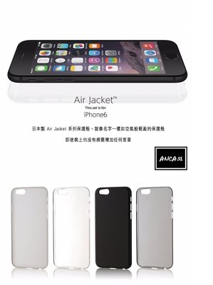 【現貨】ANCASE POWER SUPPORT iPhone6s 4.7 Air Jacket 透明 透黑 保護殼