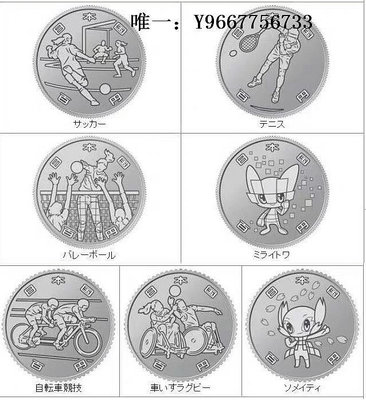 銀幣現貨 日本 年 東京奧運會 第四組100日元 紀念幣 7枚 全新UNC