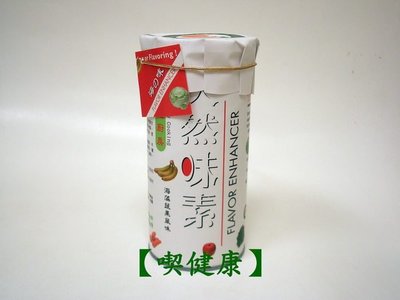 【喫健康】綠色生活天然海藻蔬果味素(120g)/