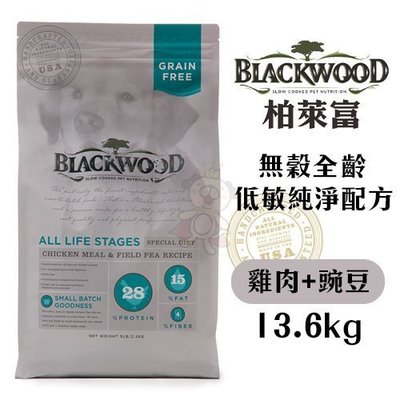 BLACKWOOD柏萊富 無穀全齡 低敏純淨配方(雞肉+豌豆)13.6kg‧雞肉蛋白質好消化吸收