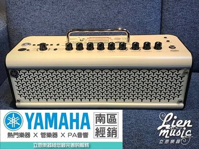 『立恩樂器』 免運經銷商 YAMAHA THR10II 吉他音箱 擴大機 THR-10II 藍芽音箱 電吉他音箱 20瓦