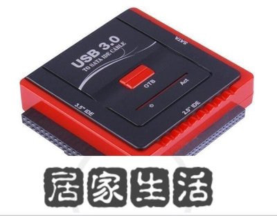 外接讀取盒 易驅線USB 3.02.0 2.5寸3.5寸硬碟三用USB轉SATAIDE轉接線臺式機硬碟光碟機 683-居家生活