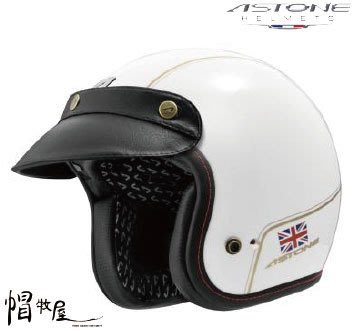 【帽牧屋】 法國 ASTONE SPORSTER II 碳纖維 VV70 經典復古安全帽 Gogoro 偉士牌 白/金