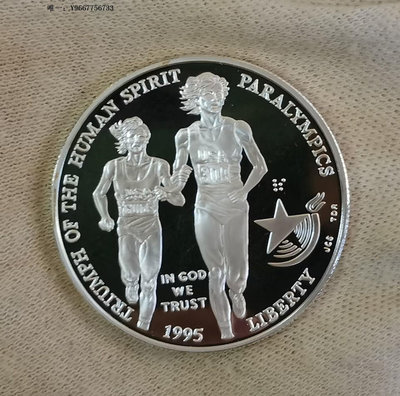 銀幣H33--1995年美國1元精制紀念銀幣--亞特蘭大奧運會--長跑