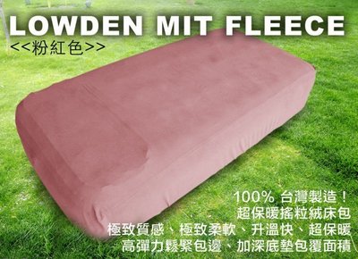 歡樂時光充氣床經典紀念款 (M) 24097露營床 睡墊客製化床包超保暖搖粒絨-Lowden蘿崙登百貨商場