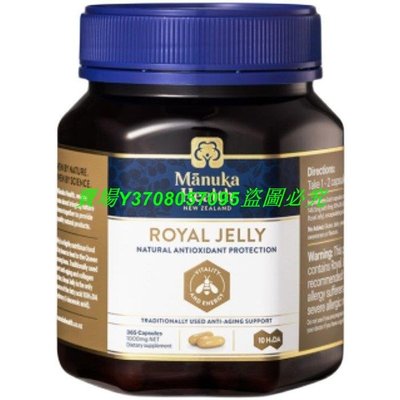 熱銷# Manuka health 蜜紐康 Royal Jelly 蜂王漿 365顆大罐裝 效期2024.4