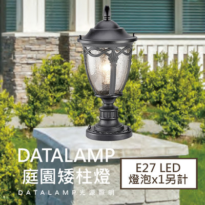 【EDDY燈飾網】(全H5121) E27 LED 燈泡x1 另計 鋁材烤漆 玻璃 底座Φ 142mm LED庭園矮柱燈