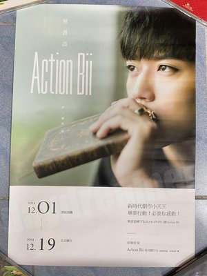 2014 畢書盡 Bii ACTION BII 海報 宣傳 非賣品 60x42cm 絕版 #173
