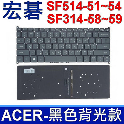 ACER SF514-51T 黑色背光 鍵盤 SF514-52T SF514-53T SF514-54T SF314-58 SF514-54GT