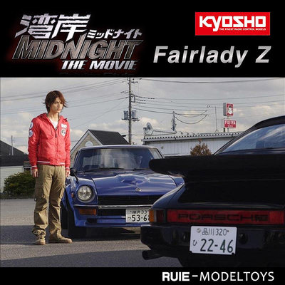 收藏模型車 車模型 1:18京商KYOSHO日產Nissan Fairlady Z合金全開汽車模型收藏
