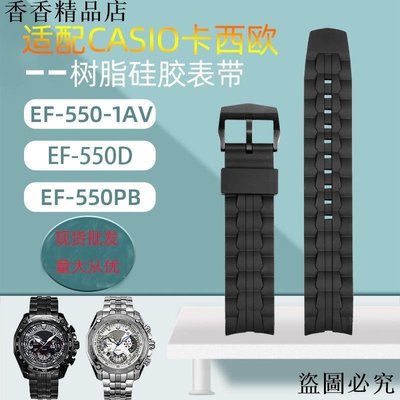 手錶錶帶 金予硅膠手表帶代用卡西鷗EF-550黑色防水膠表帶紅牛賽車版男22mm可開發票