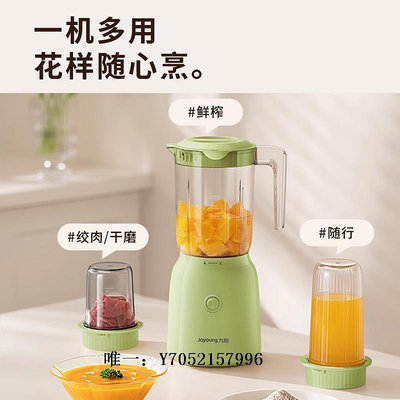 榨汁機九陽榨汁機家用小型料理機攪拌機機水果電動榨汁杯器炸果汁機破壁機