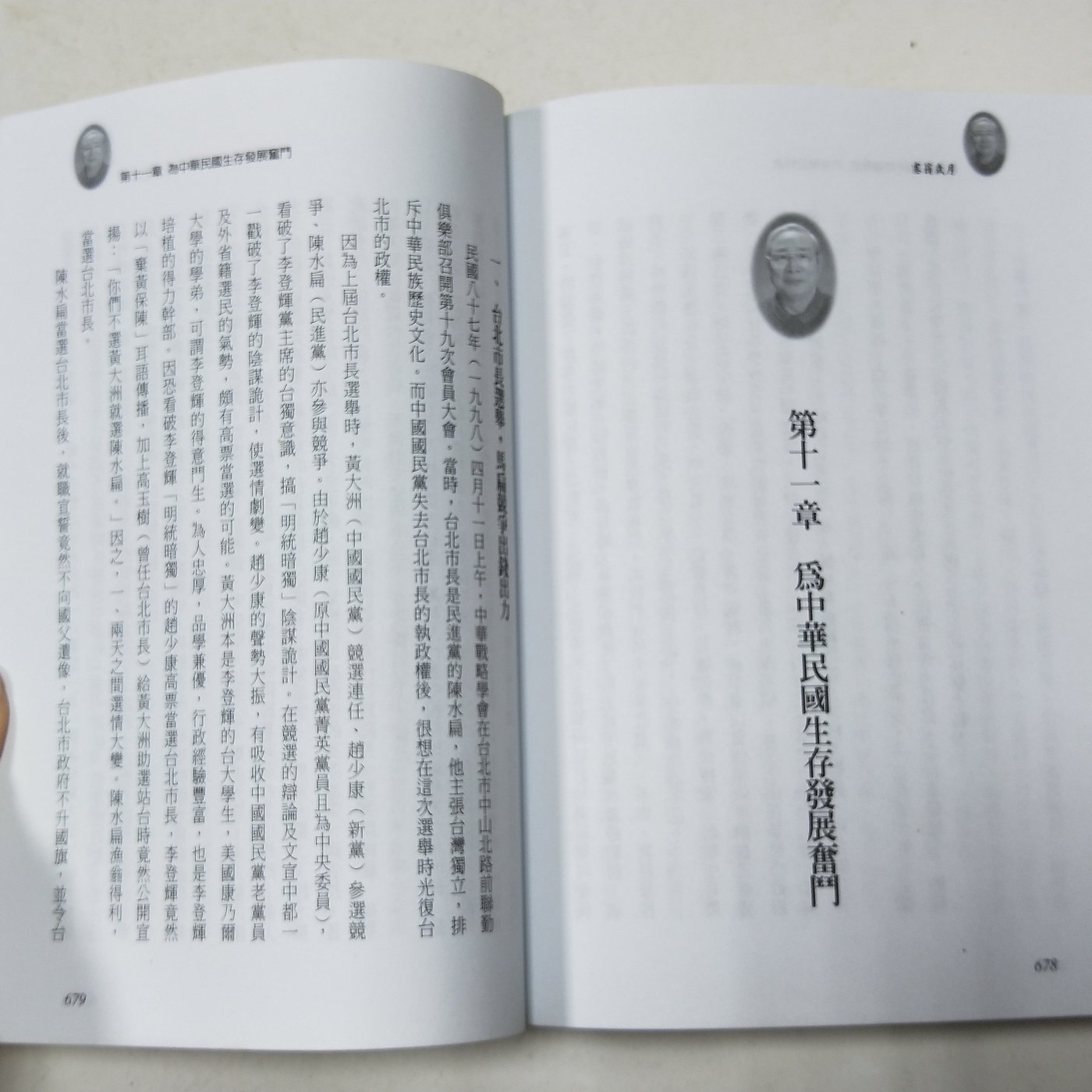 昀嫣二手書塞翁歲月 興華八十自述 孟興華簽贈本前國軍化學兵校長作者自印本民國92年 Yahoo奇摩拍賣