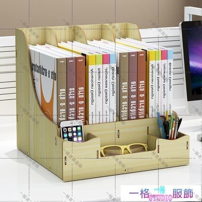 「一格」收納盒書架簡易桌上檔框資料架辦公桌面收納盒書立檔架 特價