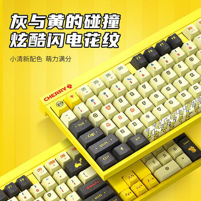 鍵盤 CHERRY櫻桃MX2.0S寶可夢鍵盤 電競機械游戲紅軸女生辦公