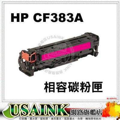HP CF383A 紅色相容碳粉匣 適用:HP M476nw/M476dw/CF380A/CF381A/CF382A