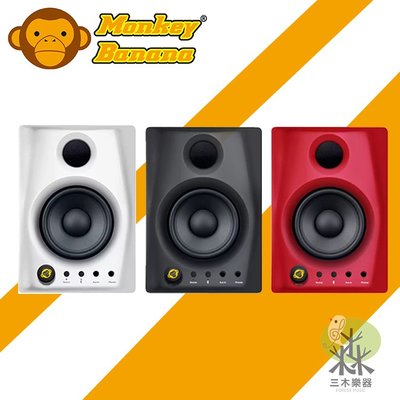 【三木樂器】Monkey Banana Gibbon AIR 4吋主動式多媒體監聽喇叭 音箱 無線藍芽 監聽喇叭 公司貨