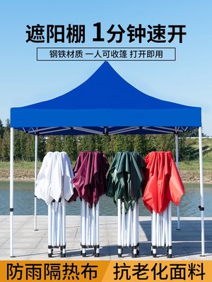 遮陽四方大傘擺攤雨傘大型庭院折疊太陽大號戶外商用超大號做生意