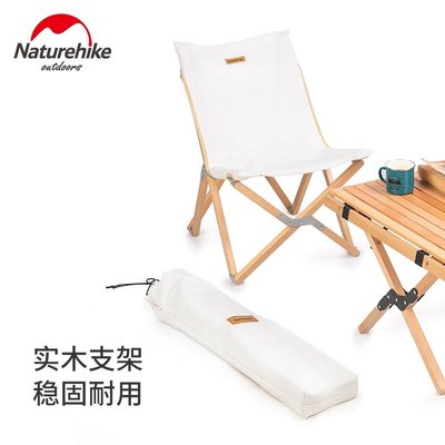 Naturehike nh挪客戶外實木折疊椅子便攜式釣魚凳子學生寫生椅camping chair