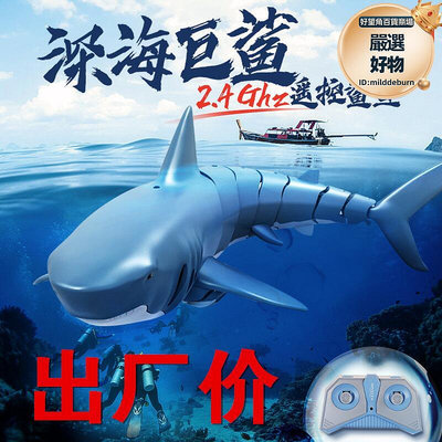 t11遙控鯊魚充電仿生電動機器魚仿真搖擺魚夏天兒童戲水玩具
