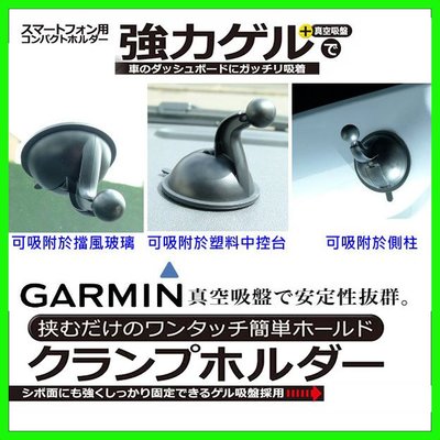 garmin nuvi gps gdr 190 33 35 35d 43 51 42 50 52中控台吸盤底座導航座車架